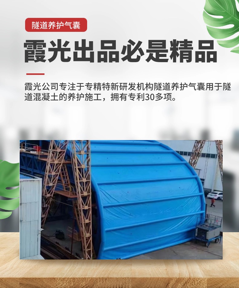 滨海隧道混凝土板面加气囊 隧道高温混凝土板面加气囊 隧道高温蒸汽混凝土板面加气囊